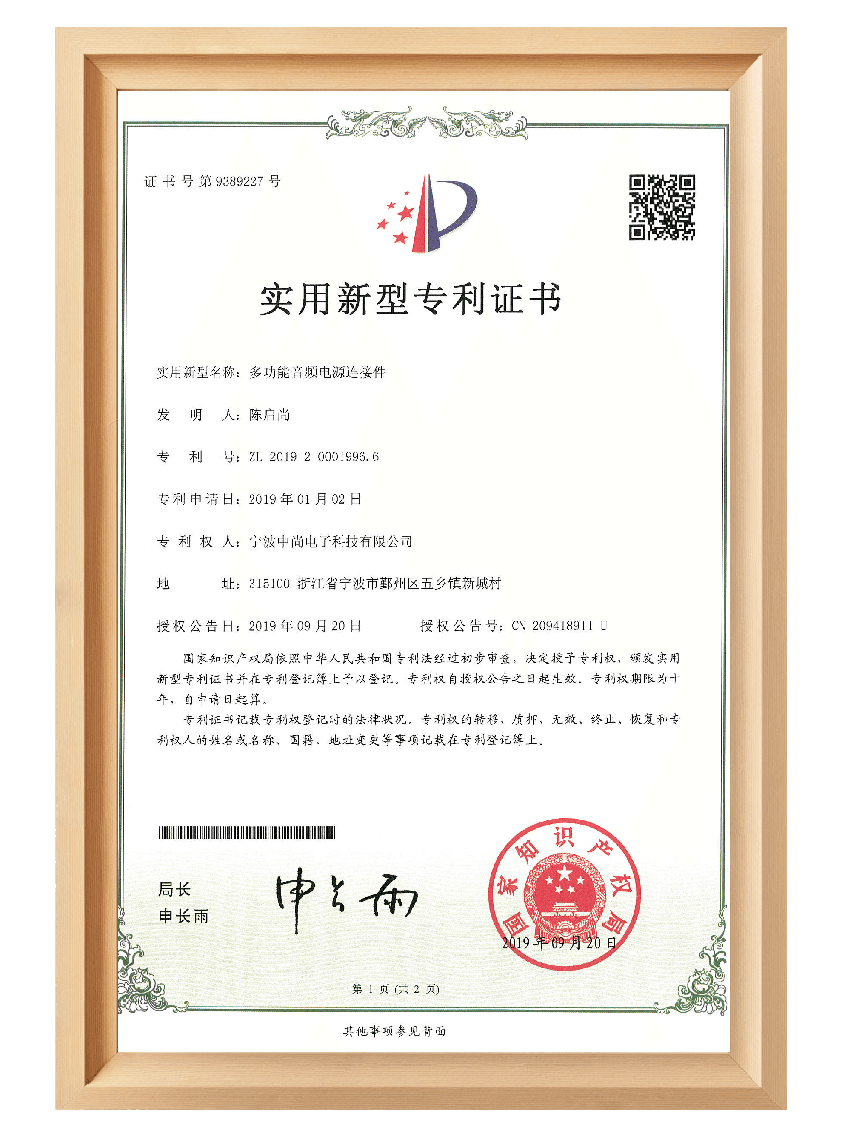 Certification 10