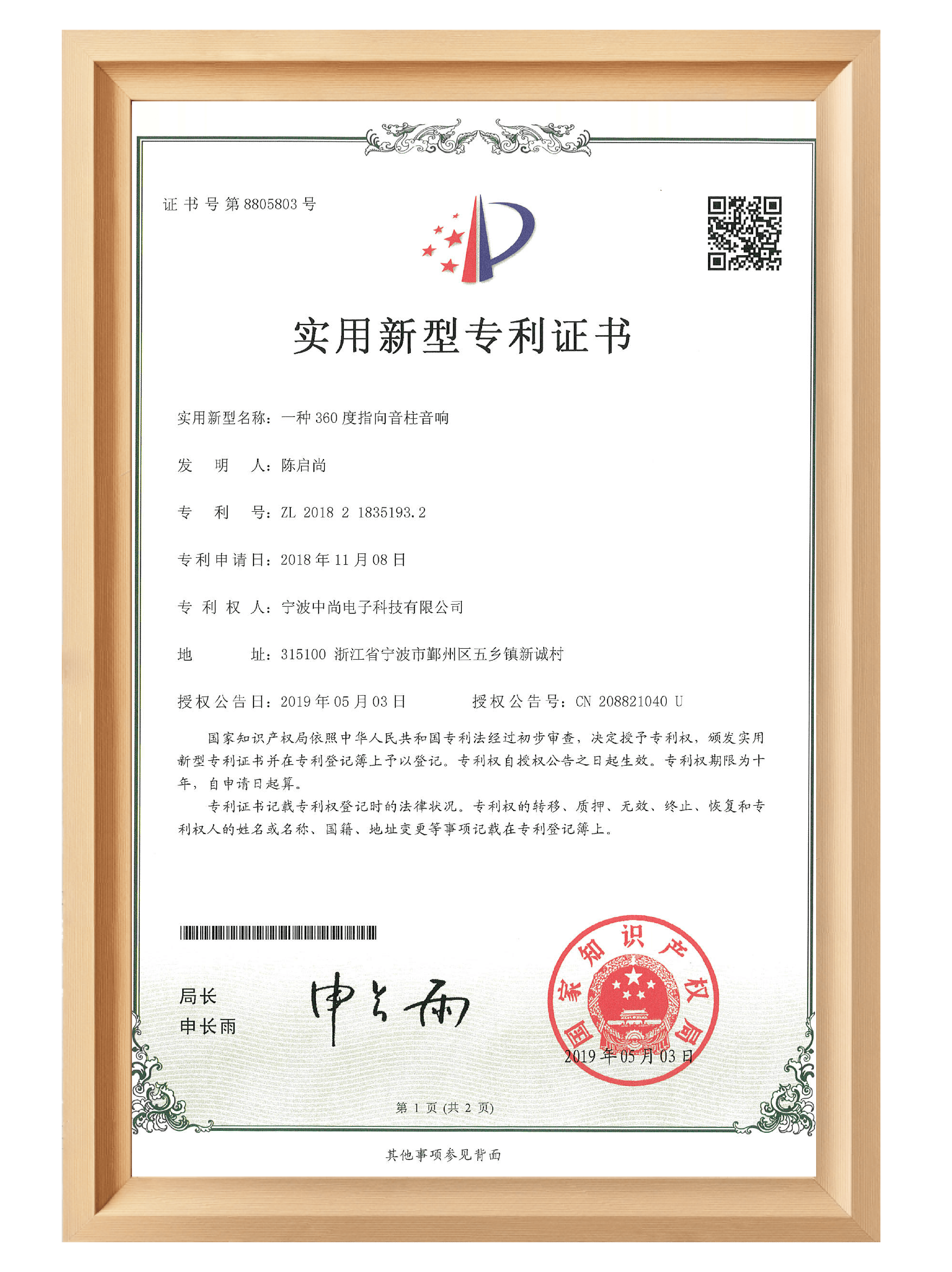 Certification 11
