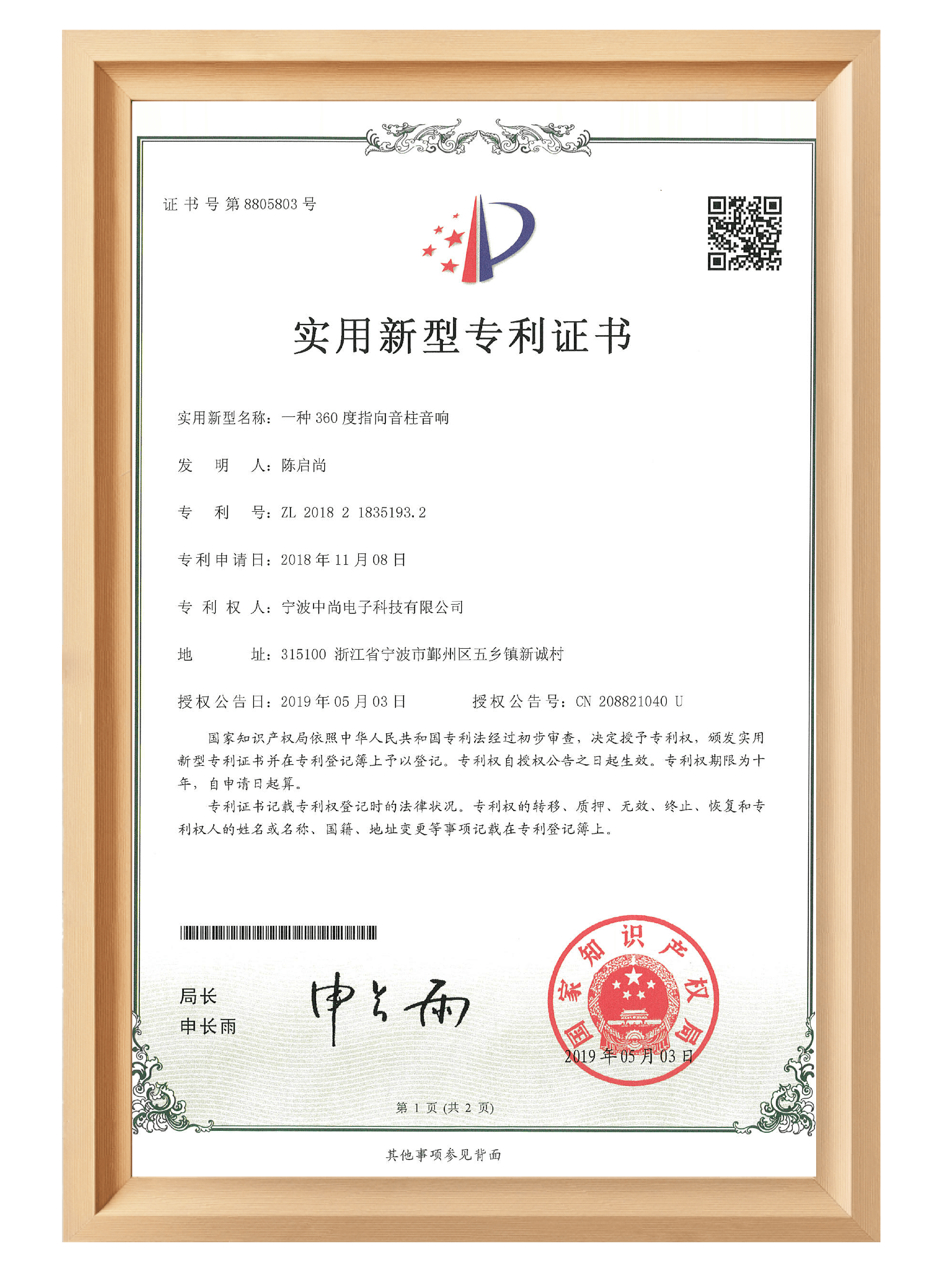Certification 12