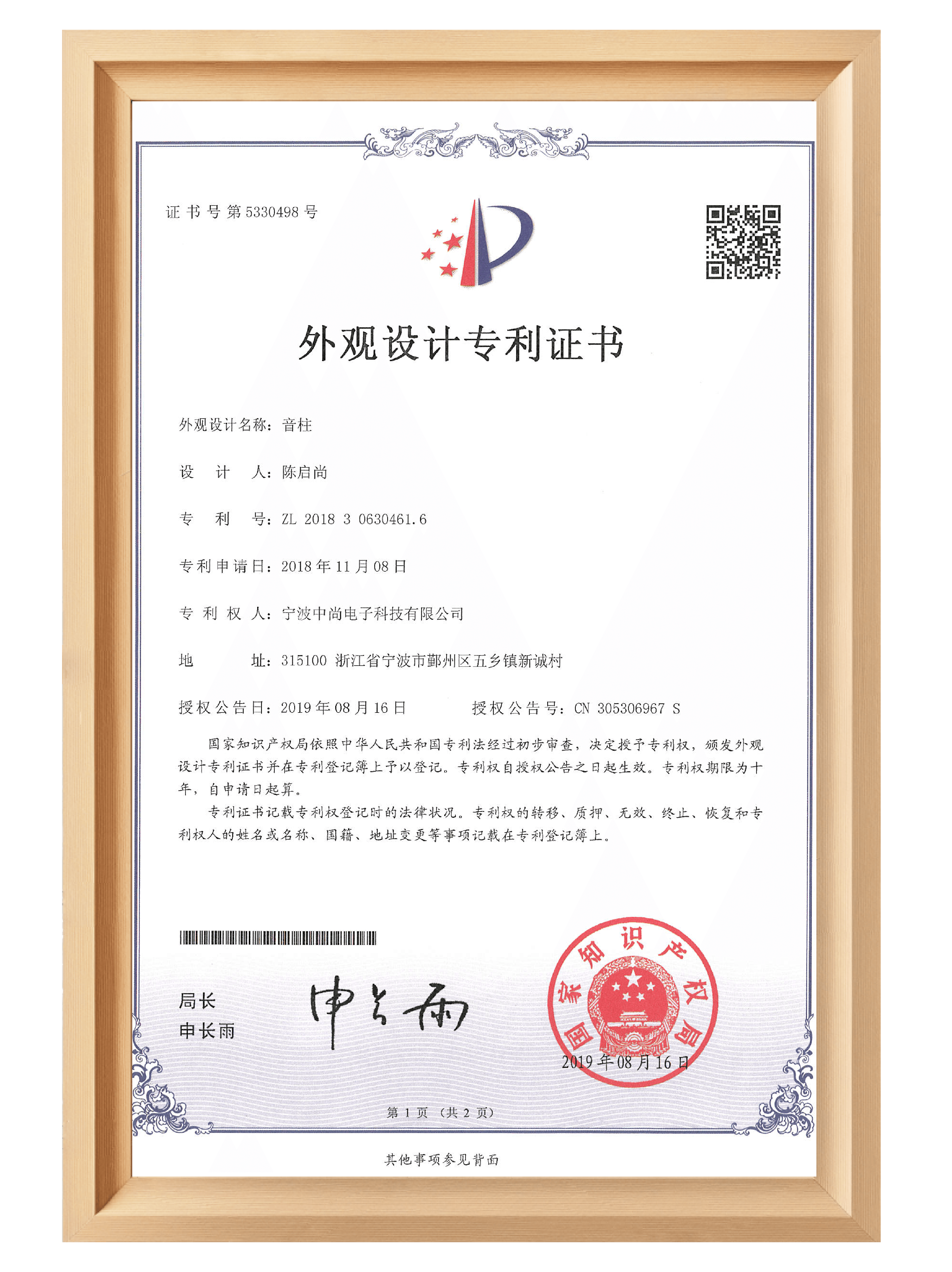 Certification 13