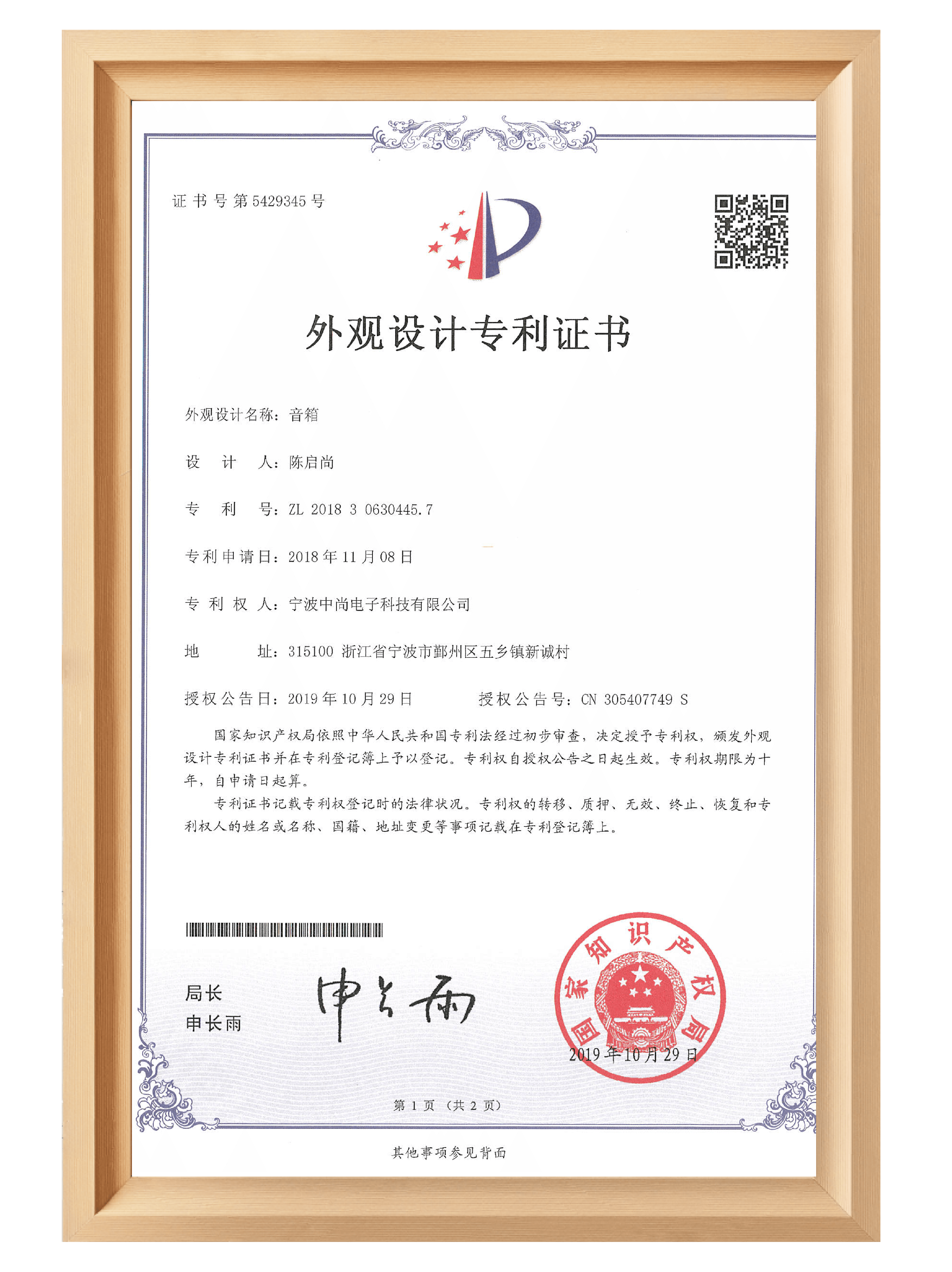 Certification 14