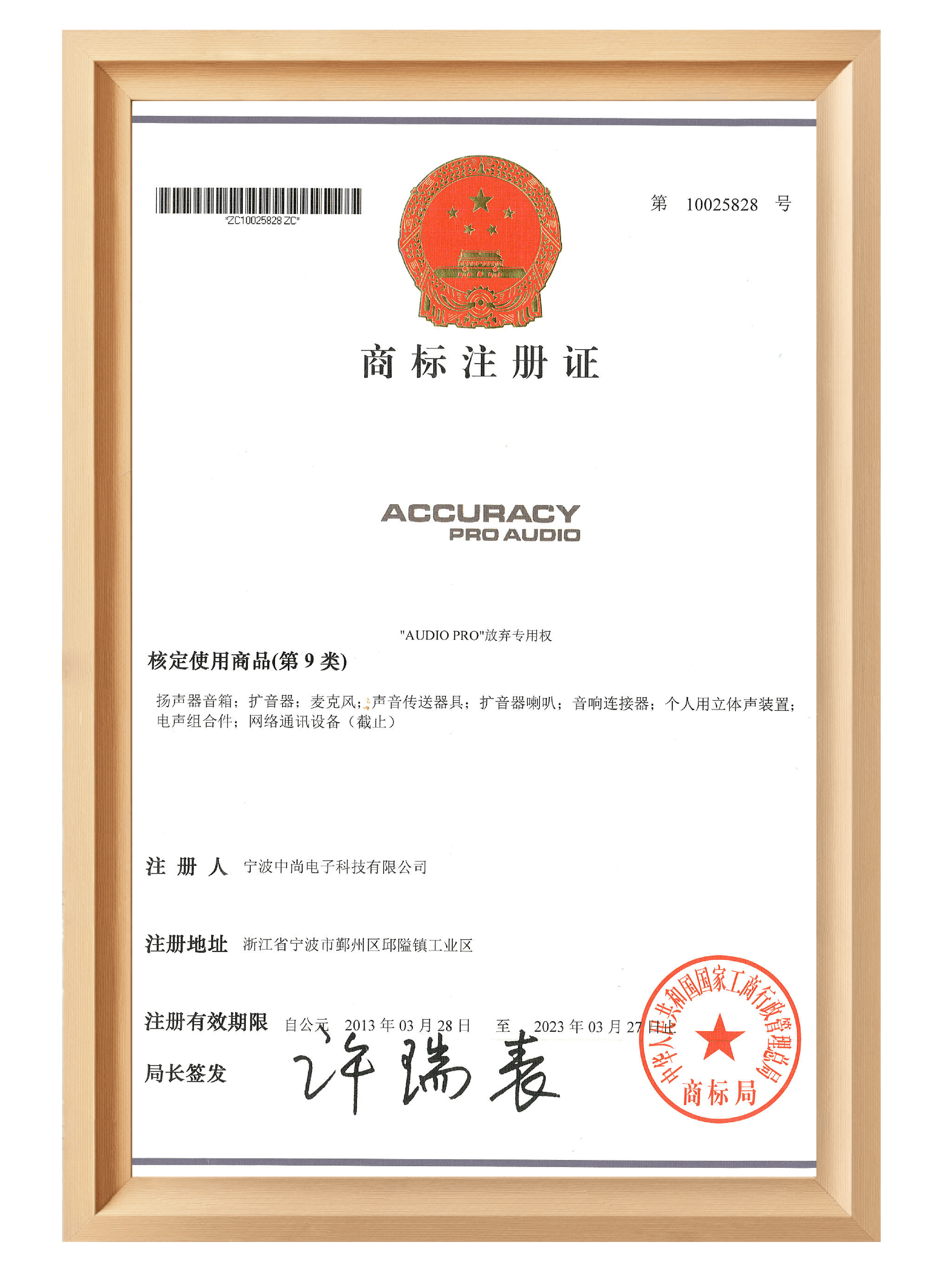 Certification 16